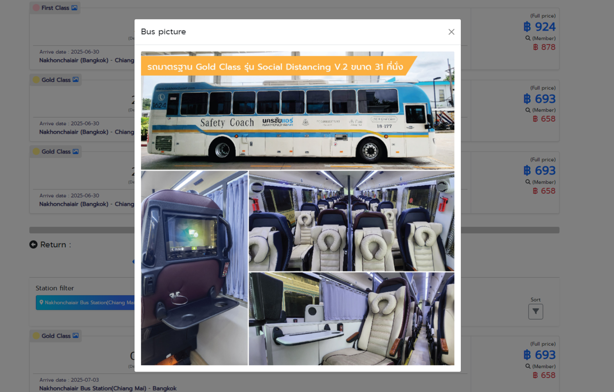 Перевозчик  nakhonchaiair.com