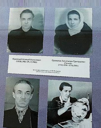 Фото Н.Н. Ораевского и его супруги с выставки в Рыбинском музее, посвящённой 120-летию Мастера. 2023. Фото взято отсюда https://gazeta-rybinsk.ru/2023/11/06/125527 .