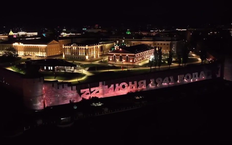    Световую проекцию посвятили событиям июня 1941 года