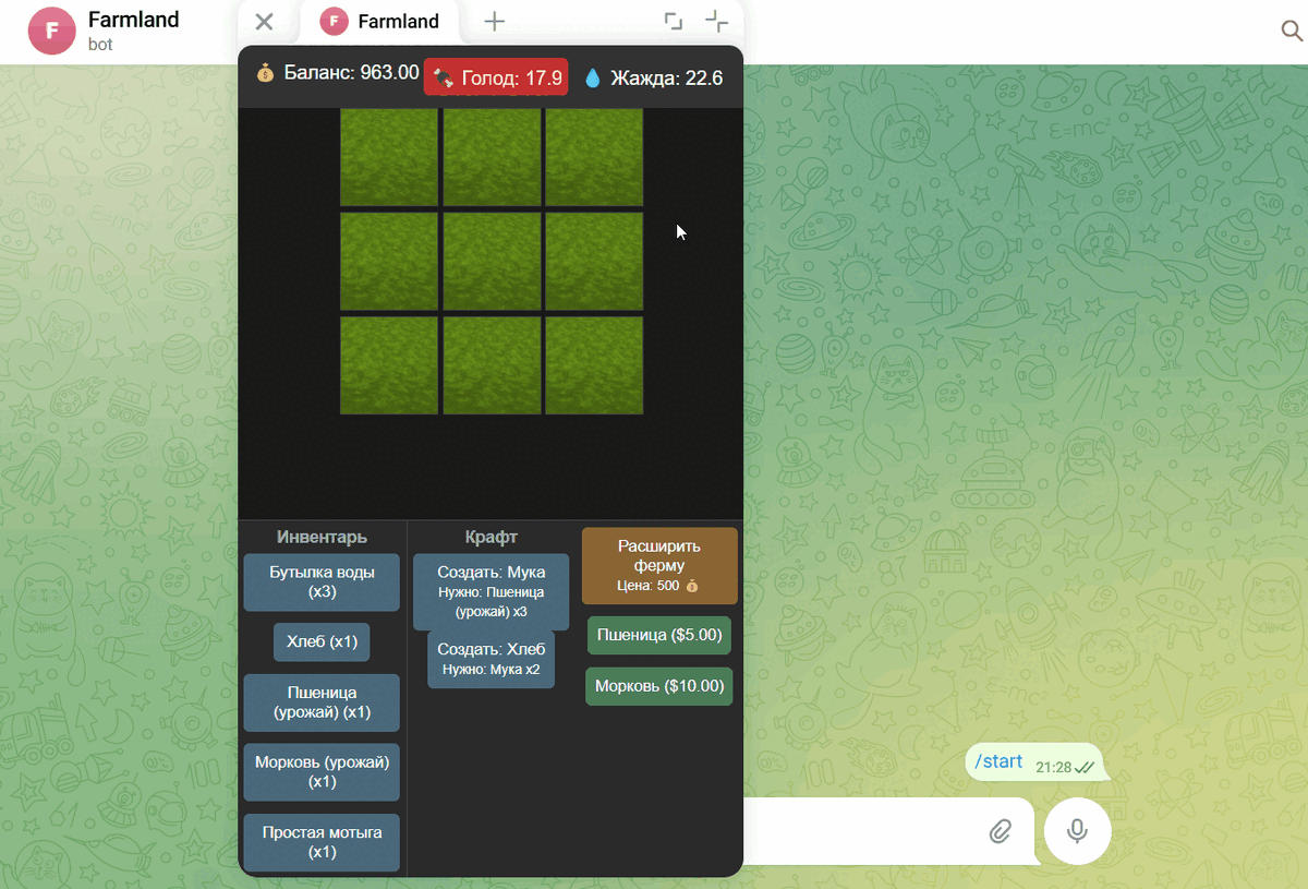 Расширение фермы