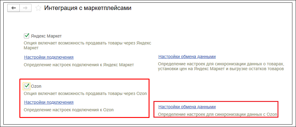 Источник 1С:ERP