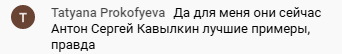    Татьяна Прокофьева вдохновилась Духовной Экономикой через примеры Антона Сочешкова и Сергея Кавылкина.