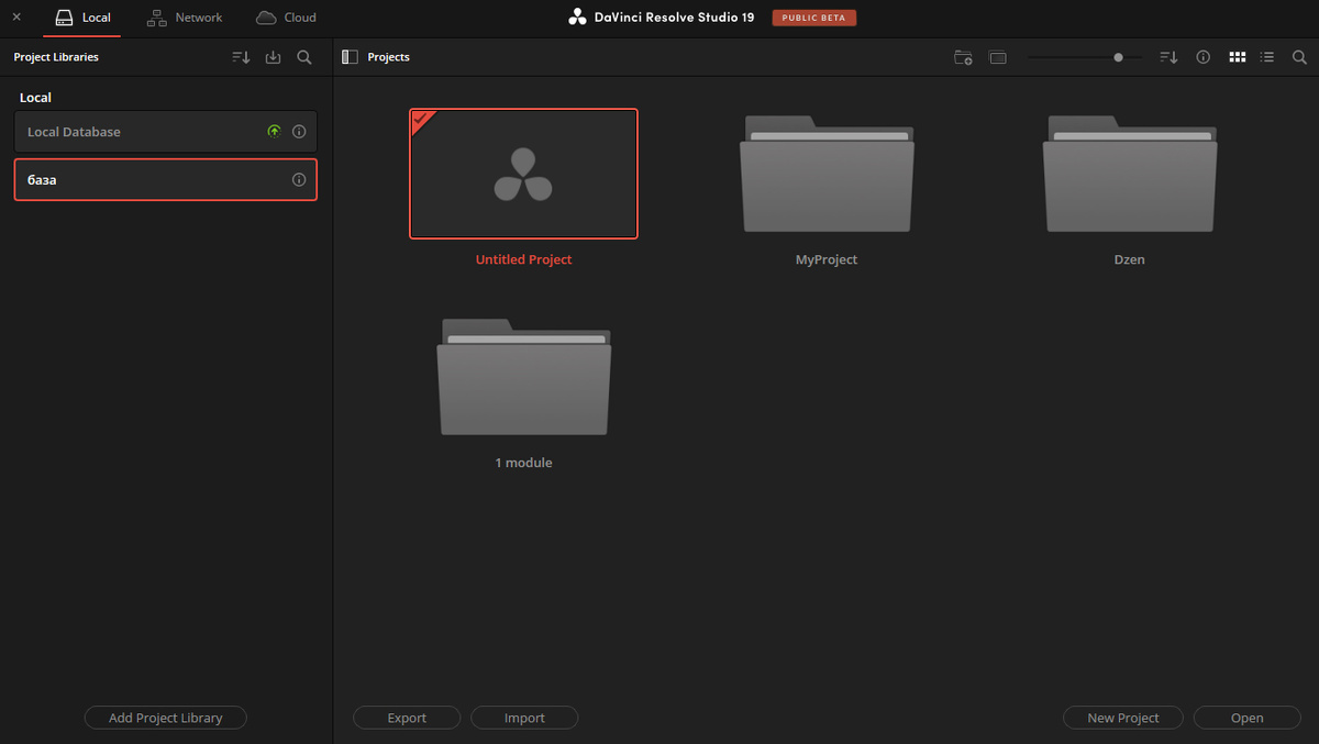 Окно библиотек.