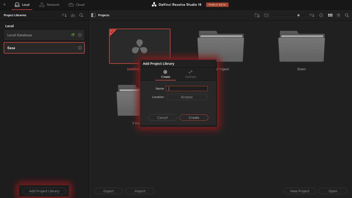 Создание локальной библиотеки (Local project library).