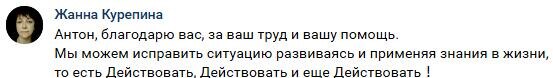    Жанна Курепина уверена: изменения возможны через действие и изучение Духовной Экономики. Узнайте, как это изменить вашу жизнь.