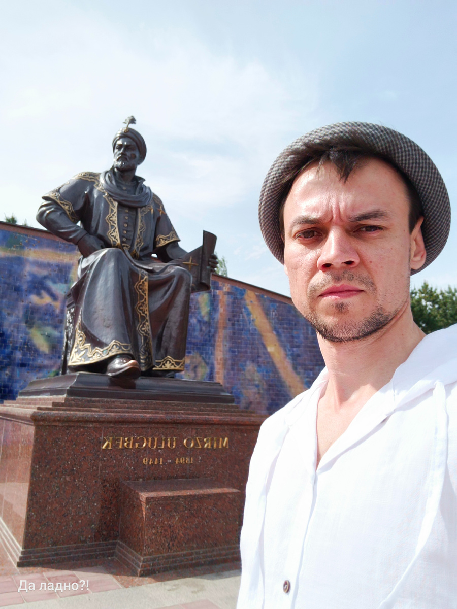 Татарский астроном Улугбек и его настоящее имя