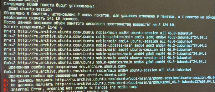 sudo apt install gdm3