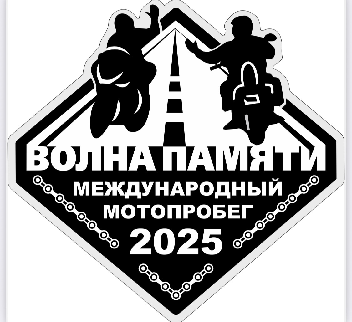 Эмблема Волны