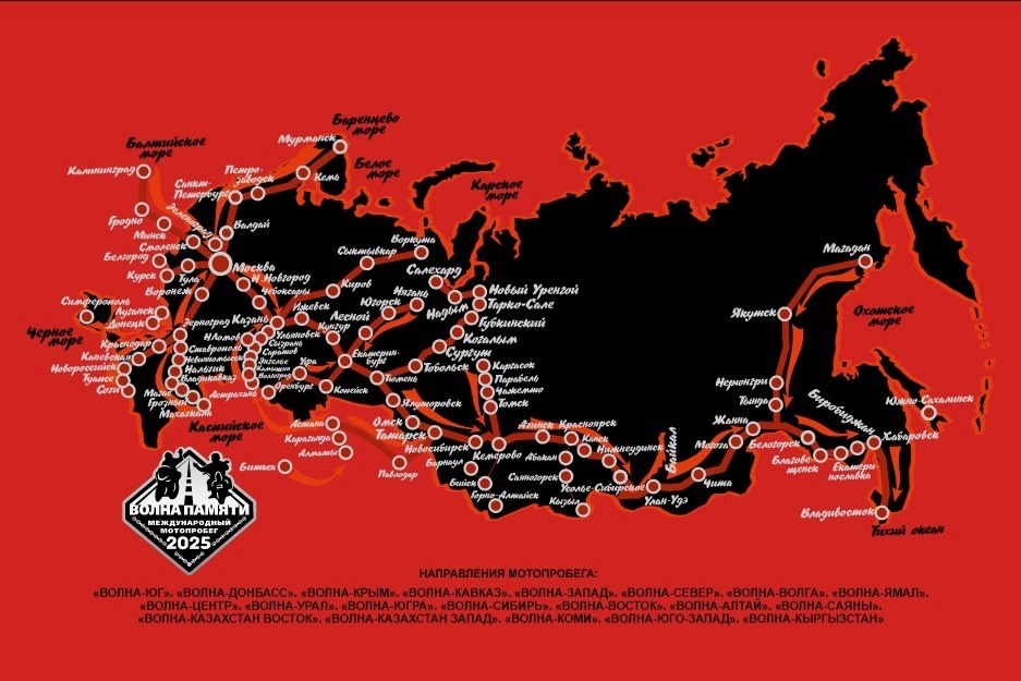 Карта Волны