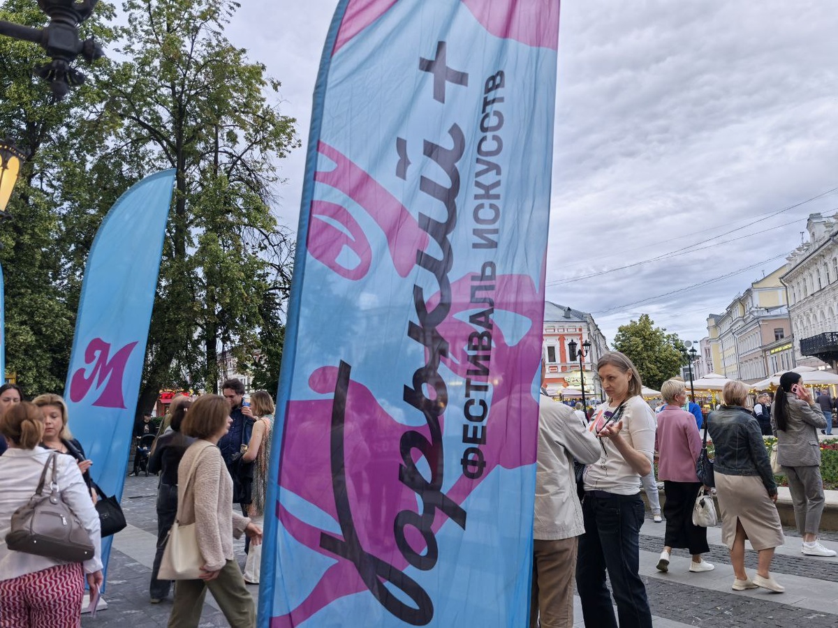 Фестиваль, второй раз проходящий в родном городе Максима Горького, освоил новые площадки и форматы.  Фото: ФедералПресс / Ксения Кобалия