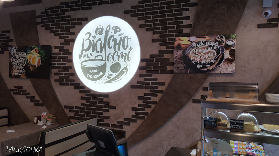 Интерьер столовой Путёвая в Пятигорске