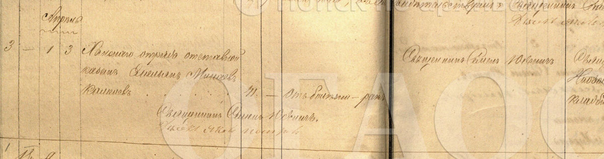 запись о смерти Емельяна Каменева, 1865г