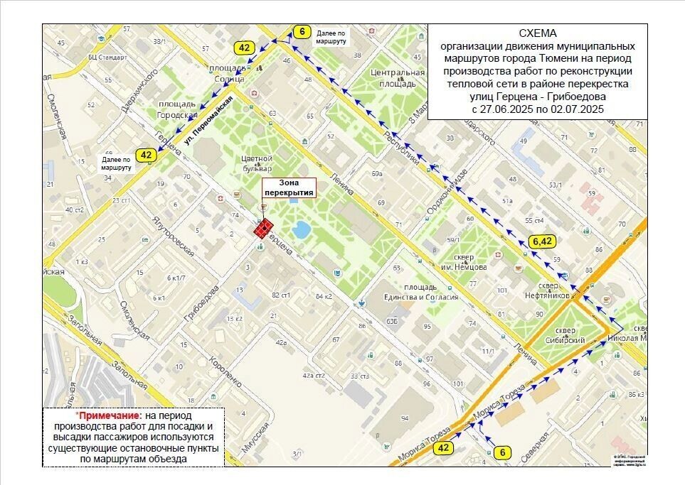     Источник: МКУ «Тюменьгортранс»