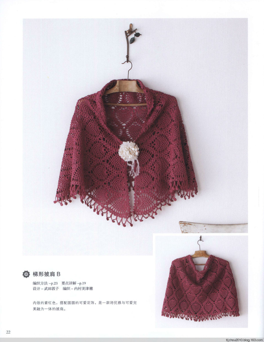 Накидка крючком