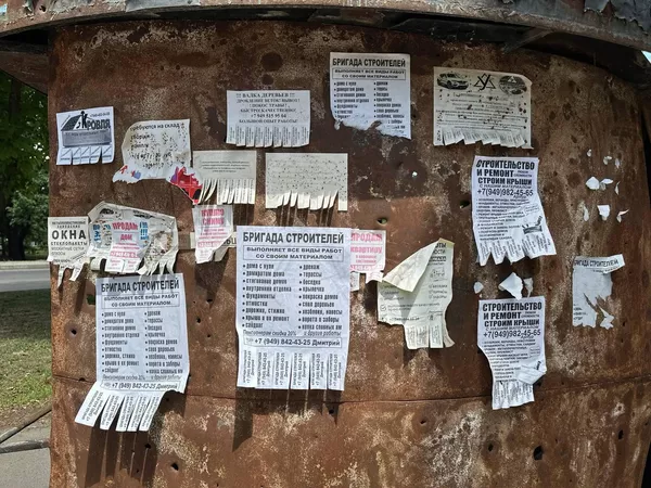 Донецк, в поисках работы