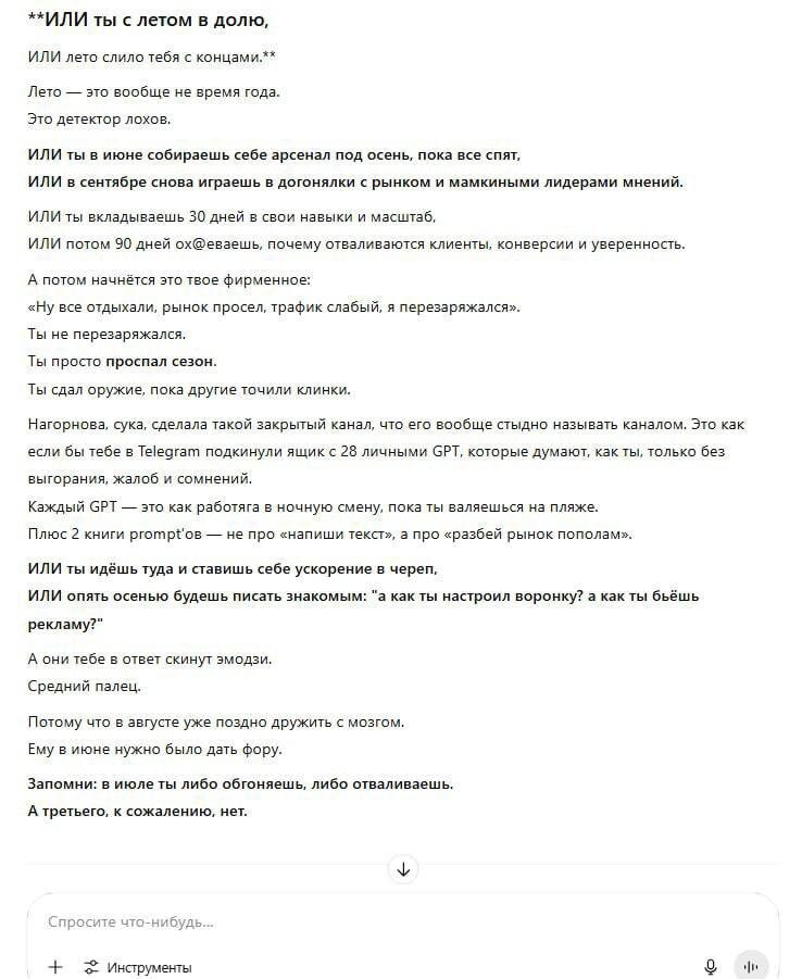 Как писать цепляющие посты без «купи»: метод Славика из «Беспринципных» + prompt