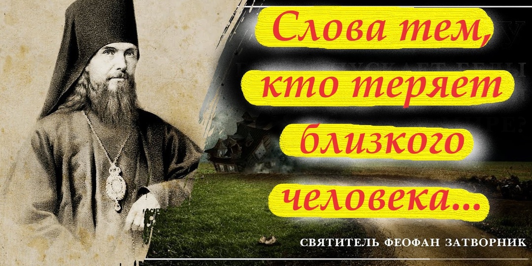 Утешение умирающей сестре.