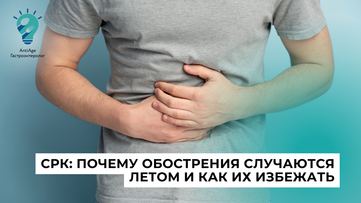 Синдром раздражённого кишечника