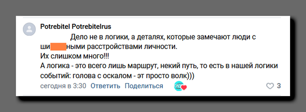 Скриншот https://vk.com/wall