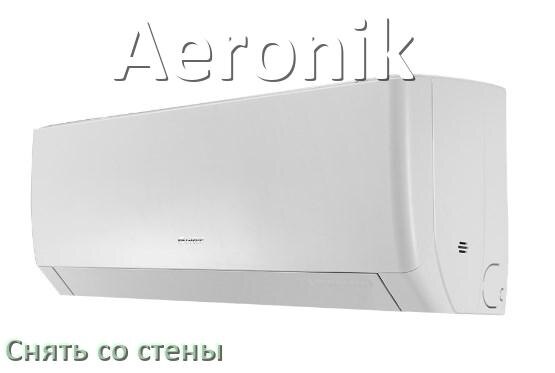 
Как снять кондиционер Aeronik со стены