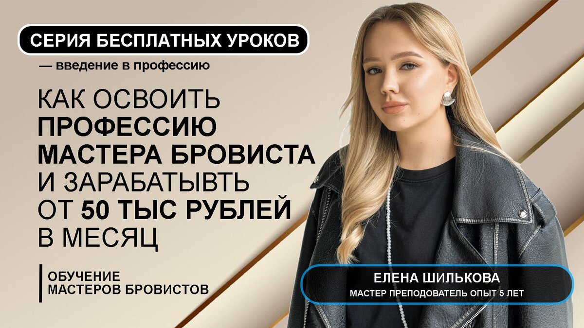 Школа Бровистов Елены Шильковой