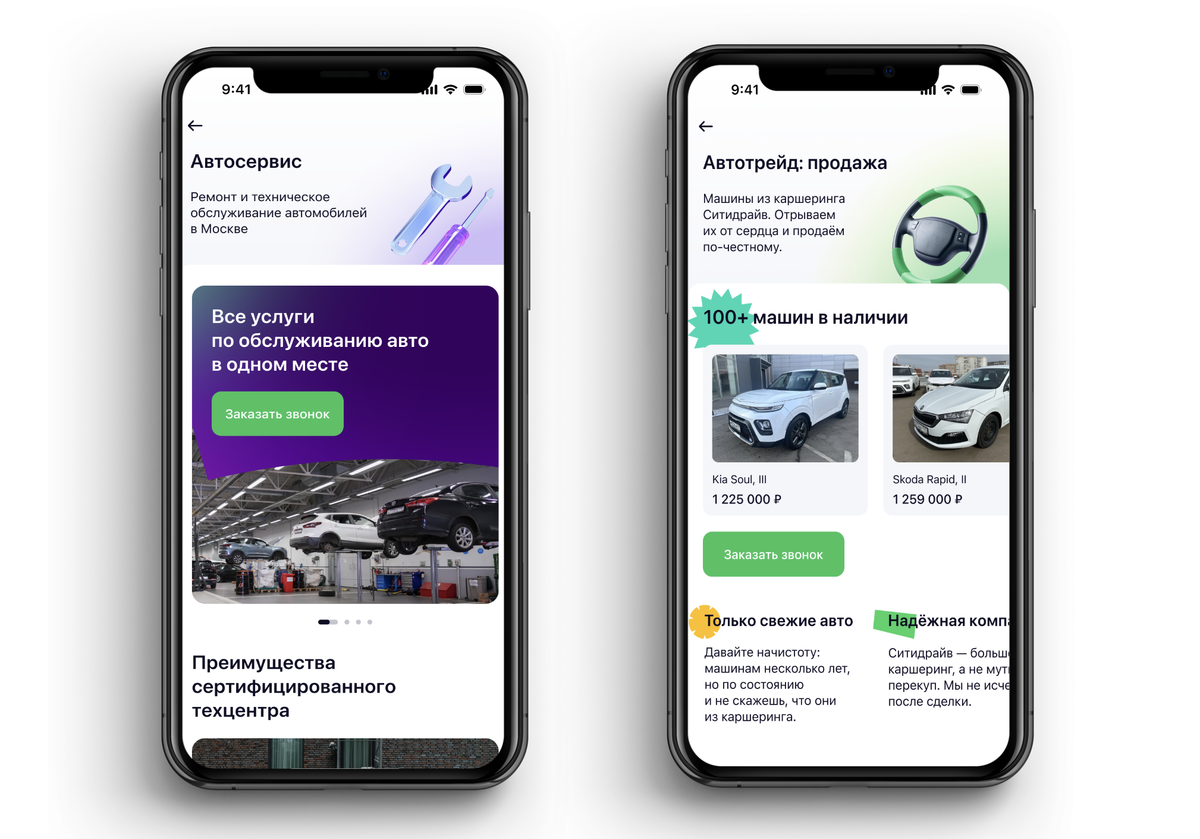 Иллюстрация: «Ситидрайв»  📷
