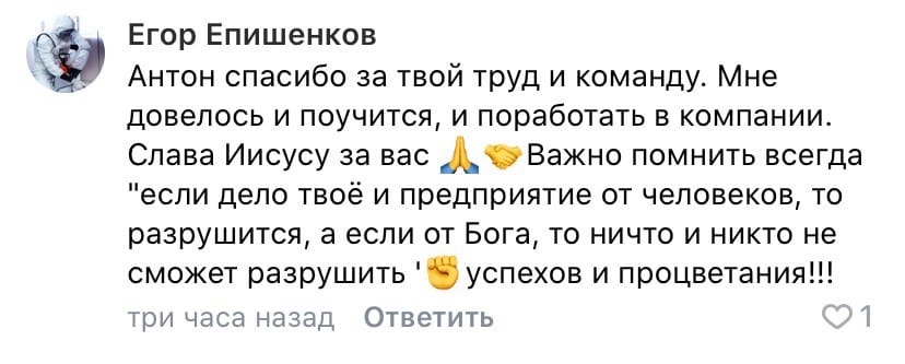    Егор Епишенков поделился, как обучение и доверие Богу помогли преобразить его жизнь и бизнес.