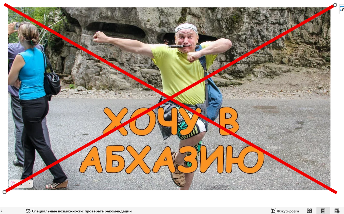 Коллаж по картинке из открытого интернета