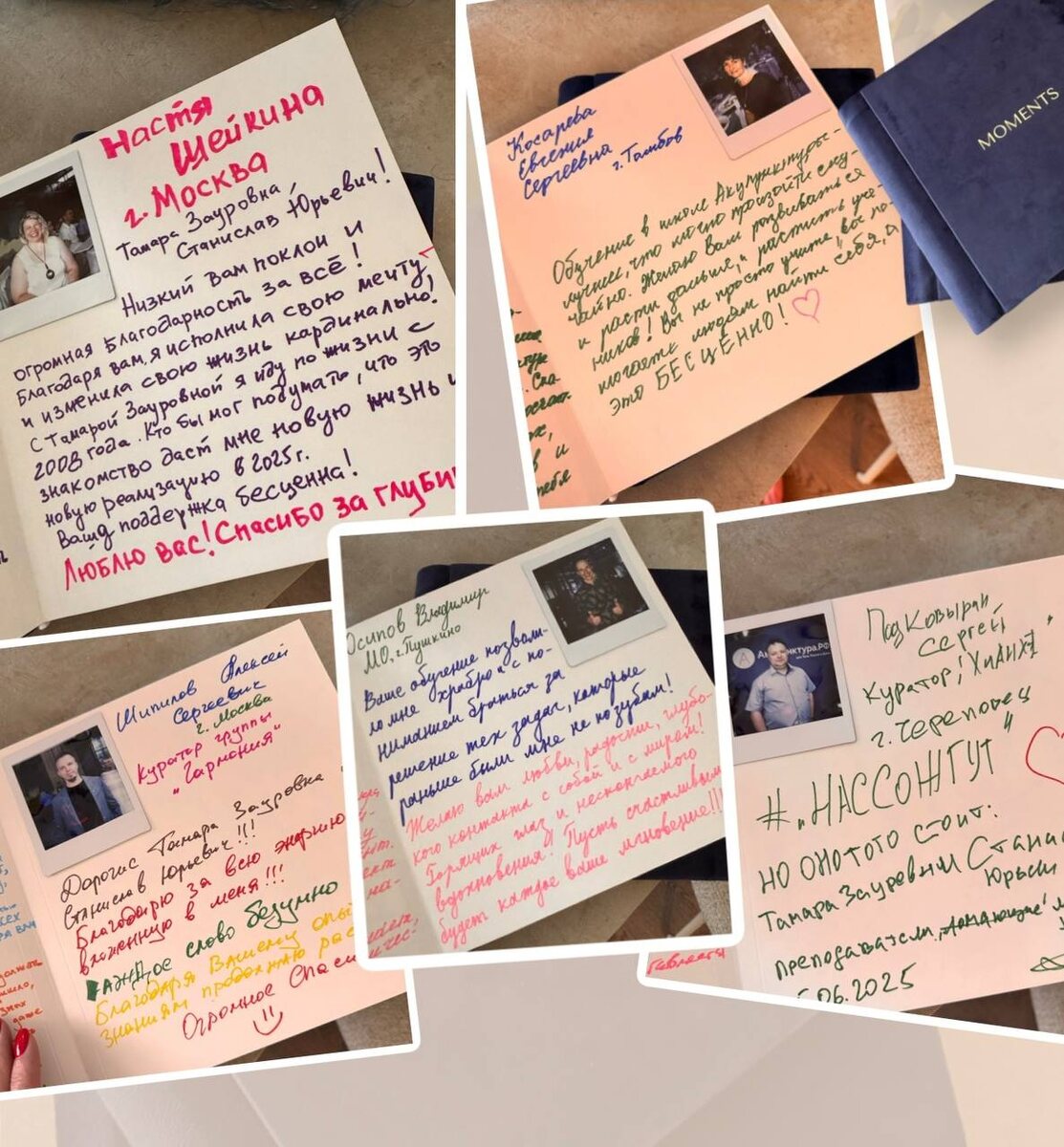 Слова благодарности выпускников 3 потока 