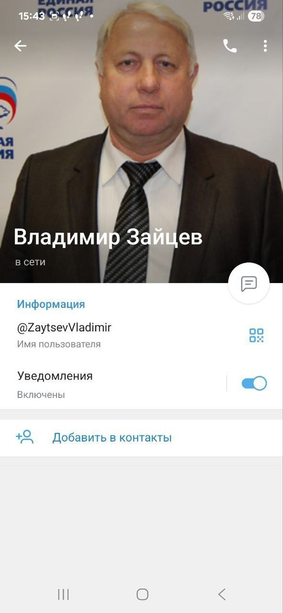 Фото: тг-канал Владимира Зайцева