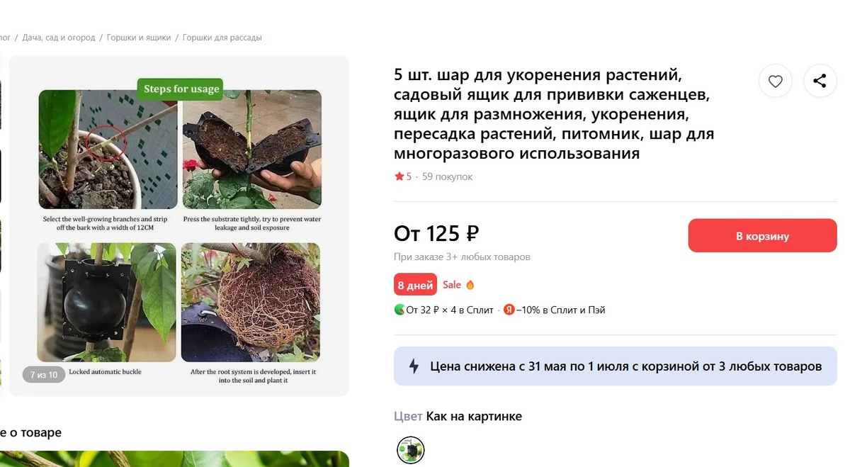 Скрин с сайта Joom