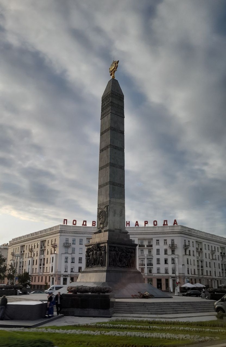 Площадь Победы. Подвиг народа бессмертен!