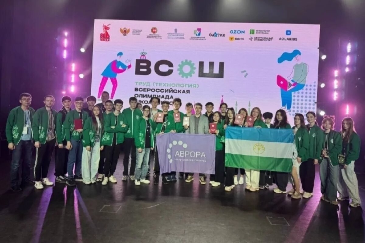    57 человек из Башкирии стали победителями и призерами школьных олимпиад