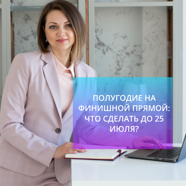 Правильное планирование налогов — это не просто обязанность, а ваш путь к финансовой свободе.