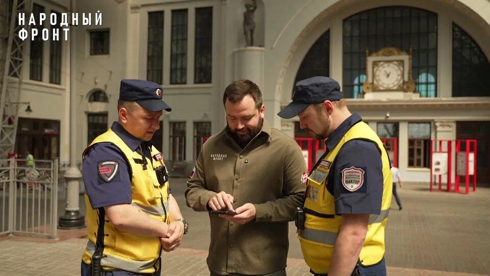     Народный фронт