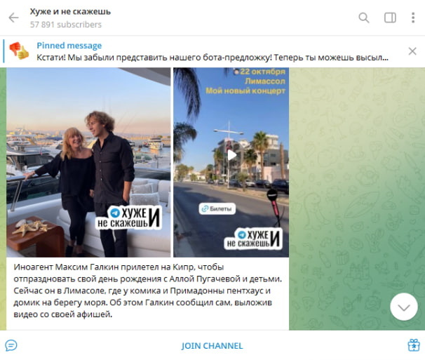    Скриншот с t.me/badphrase