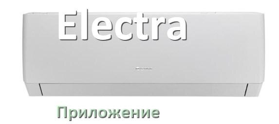 
Приложение для кондиционера Electra на iPhone и Android для управления и включения