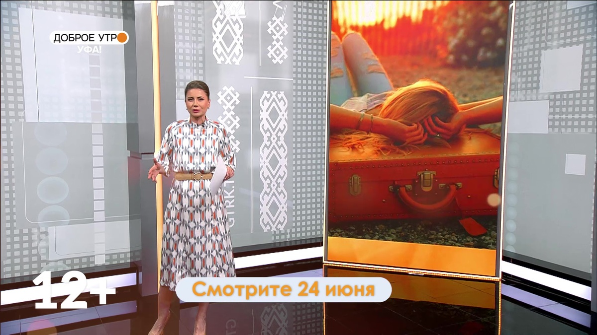    В программе «Доброе утро, Уфа!» расскажут, как уместить в чемодан максимум вещей
