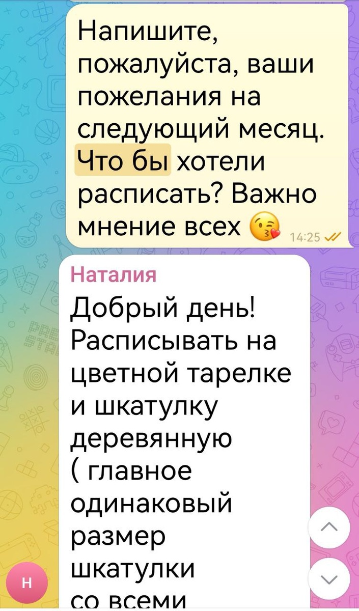 общение в чате