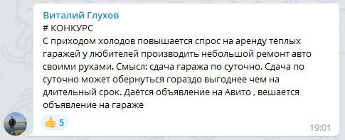    С наступлением холодов, аренда тёплых гаражей по суточно становится выгодной стратегией для владельцев недвижимости.