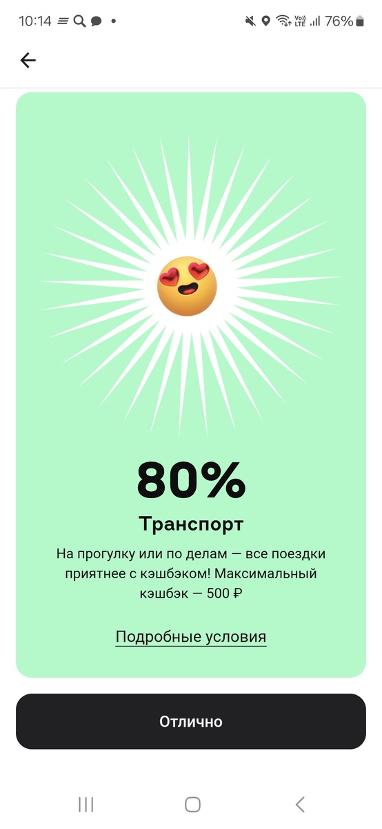 Скрин лк Альфа-банка