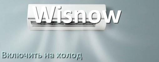 
Как включить кондиционер Wisnow на холод и настроить охлаждение пультом