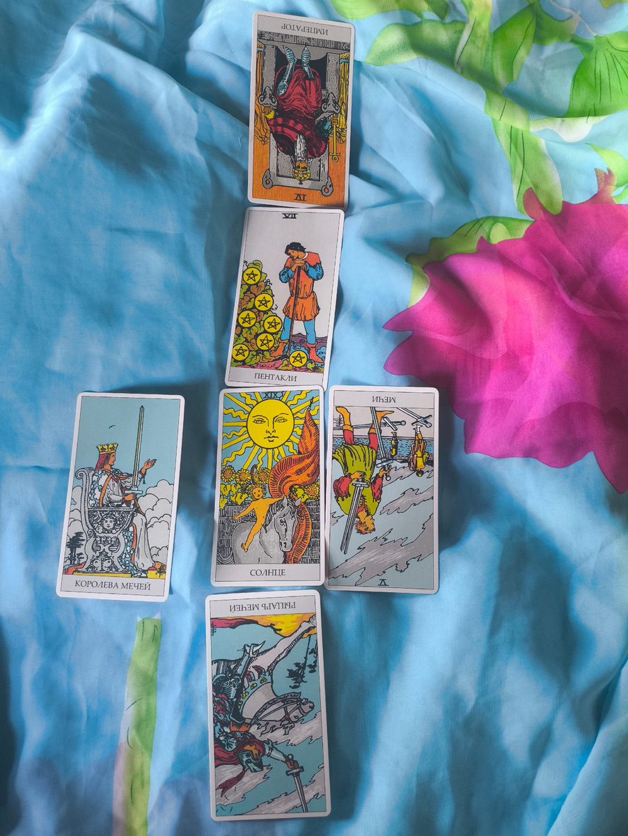 Гадание Таро - события этого дня