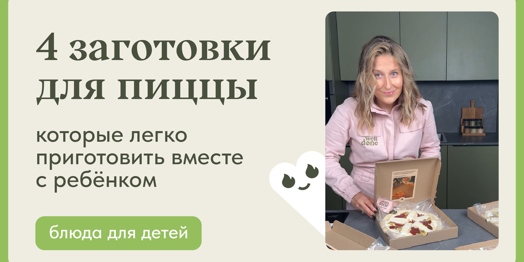 4 заготовки для пиццы, которые легко приготовить вместе с ребёнком