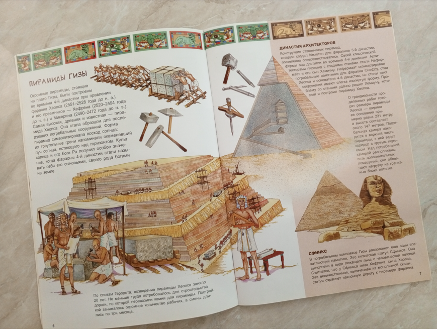 строительство пирамид