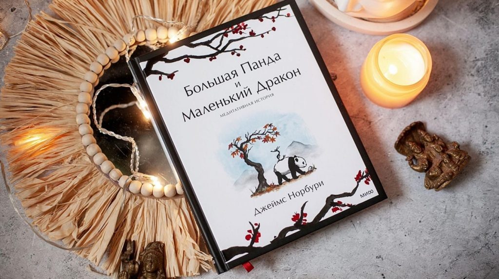     Сны Бонго, 7 гномов и бесконечная красота. Медитативные сказки о любви и надежде Алексей Зыгмонт