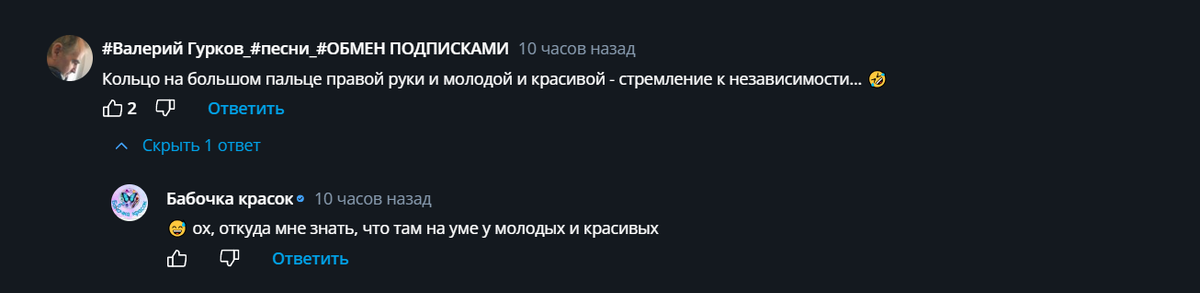 скрин автора