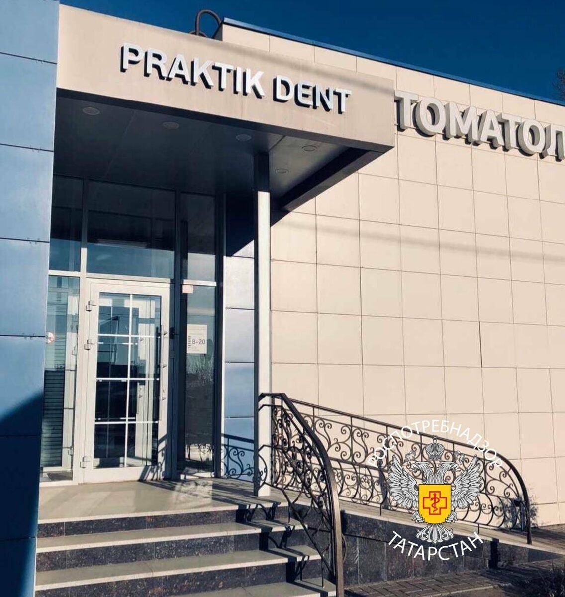 Фото: Роспотребнадзор по РТ