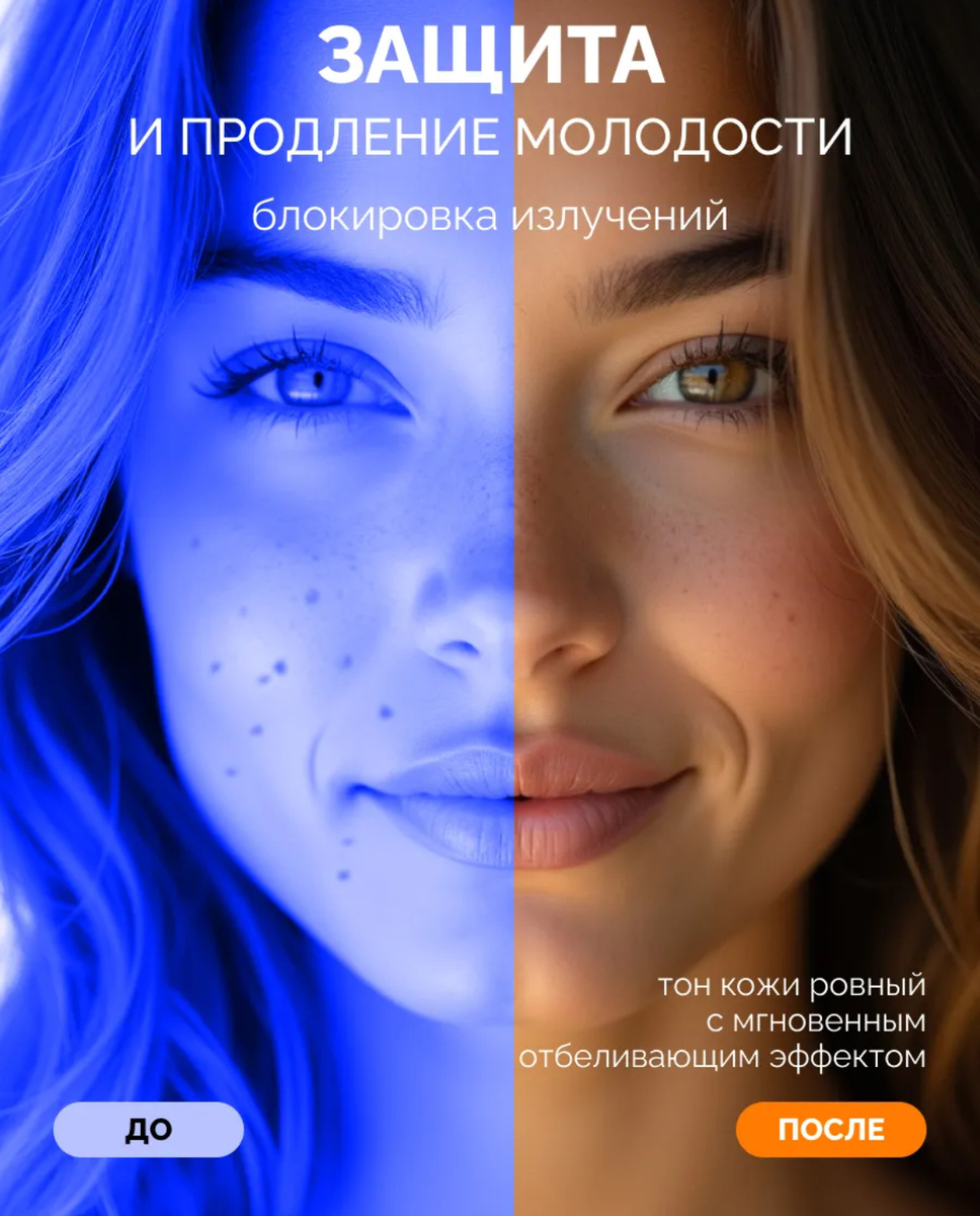 Продление молодости