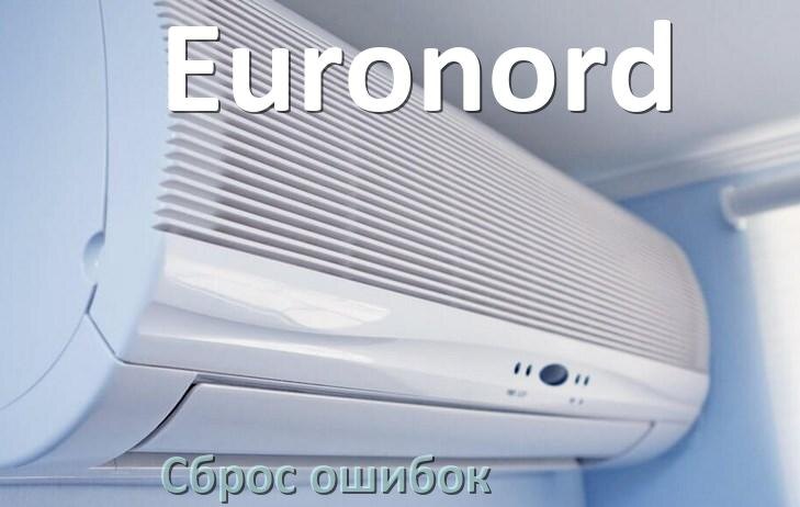 
Как на кондиционере Euronord исправить ошибку и сбросить коды EC, EL, E5, E4, F0, DF, H3, F1